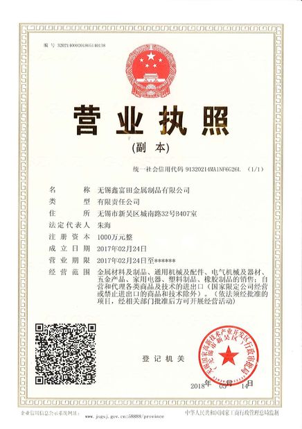 China WUXI XINFUTIAN METAL PRODUCTS CO., LTD zertifizierungen